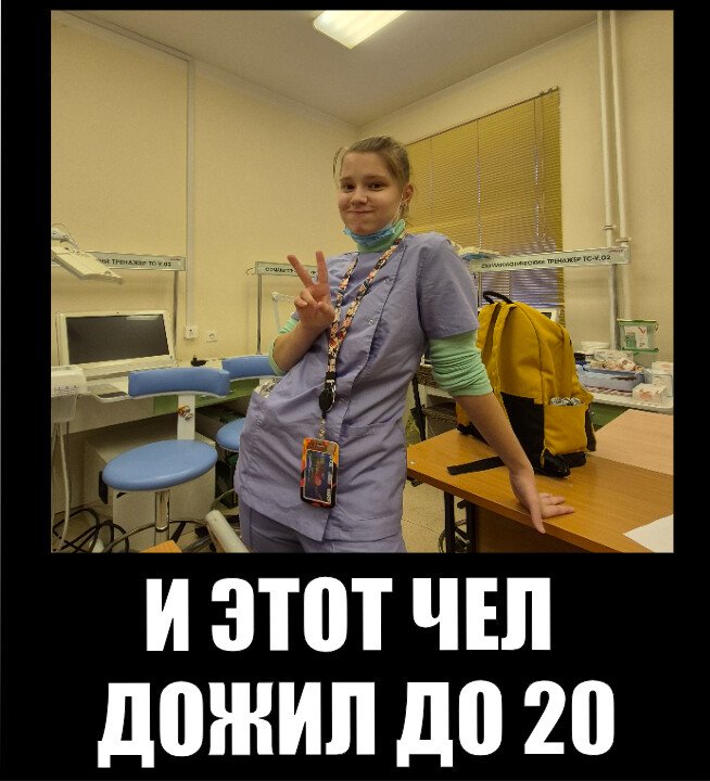 Мем И этот чел дожил до 20 №369077
