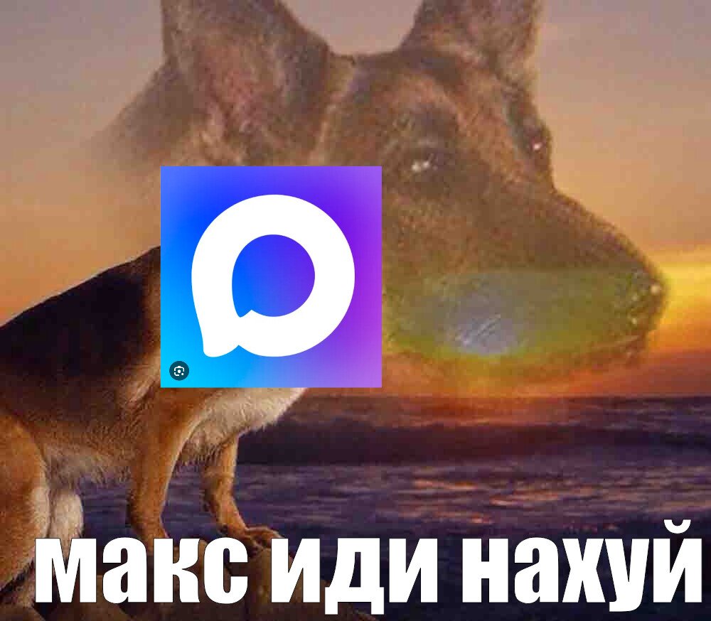 Макс Иди Нахум